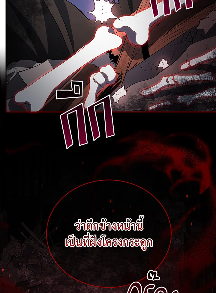 Necromancer Academy’s Genius Summoner ตอนที่ 3 แปลไทย