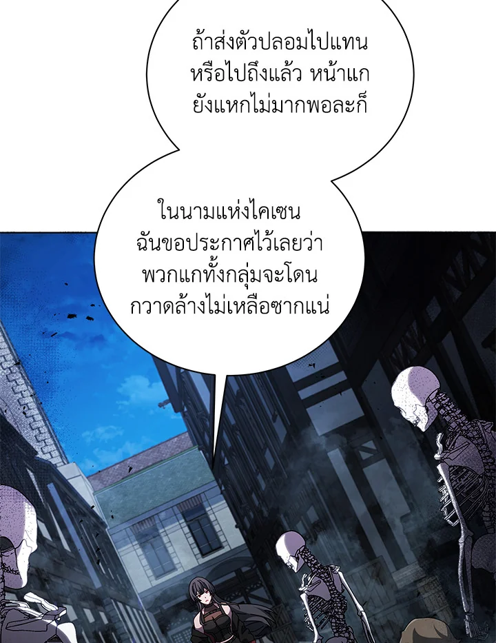 Necromancer Academy’s Genius Summoner ตอนที่ 3 แปลไทย