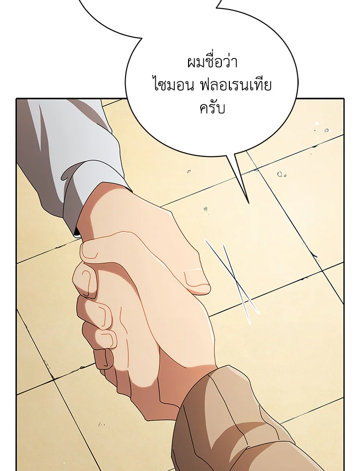 Necromancer Academy’s Genius Summoner ตอนที่ 3 แปลไทย