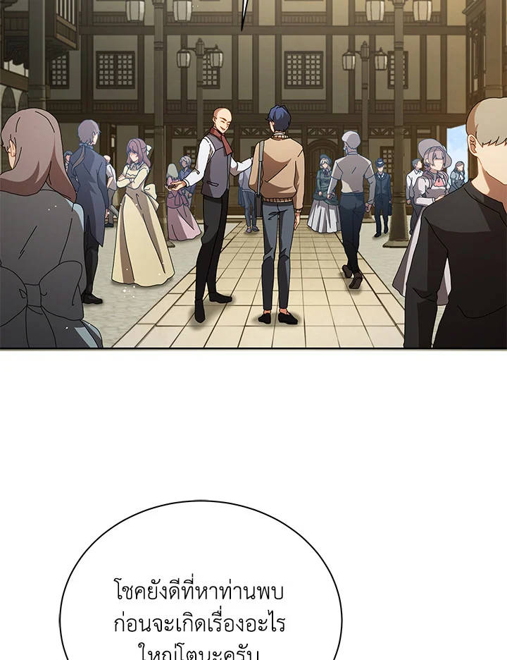 Necromancer Academy’s Genius Summoner ตอนที่ 3 แปลไทย