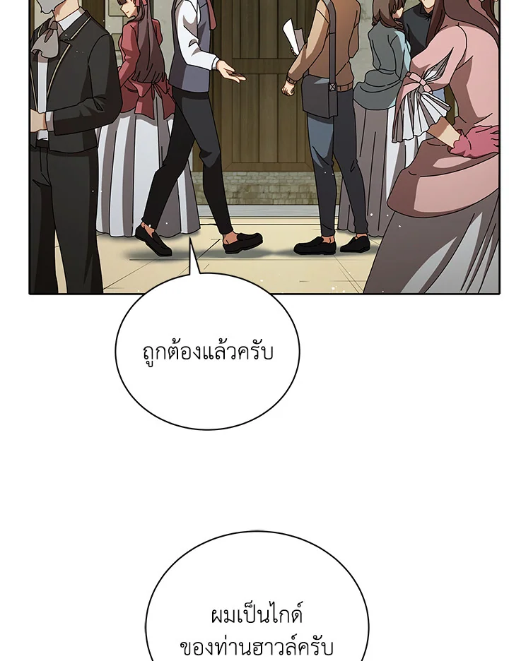 Necromancer Academy’s Genius Summoner ตอนที่ 3 แปลไทย