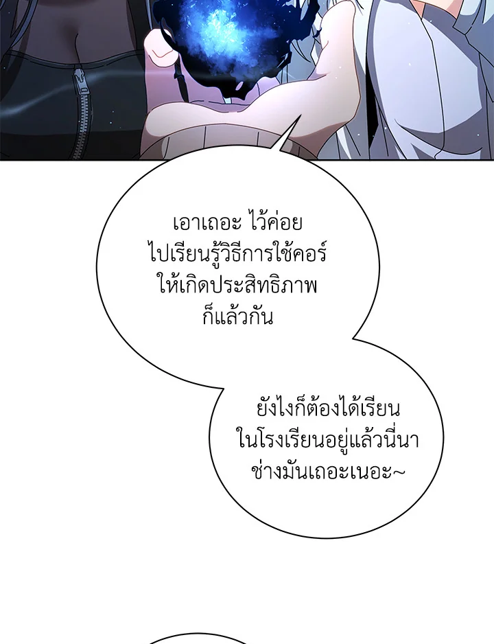 Necromancer Academy’s Genius Summoner ตอนที่ 3 แปลไทย