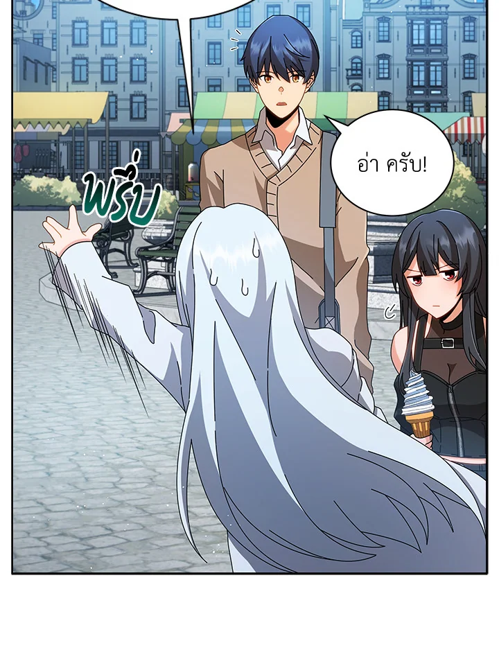 Necromancer Academy’s Genius Summoner ตอนที่ 3 แปลไทย