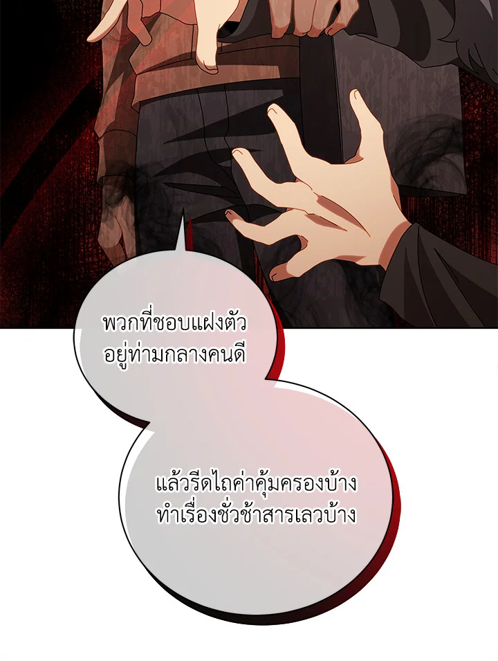 Necromancer Academy’s Genius Summoner ตอนที่ 3 แปลไทย
