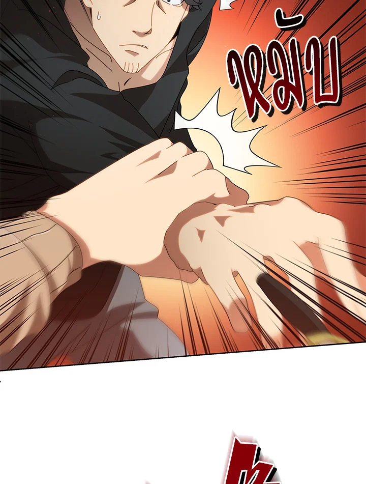 Necromancer Academy’s Genius Summoner ตอนที่ 3 แปลไทย