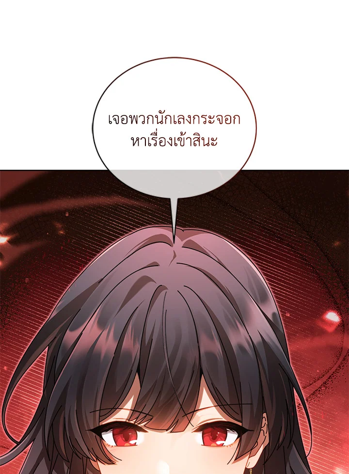 Necromancer Academy’s Genius Summoner ตอนที่ 3 แปลไทย