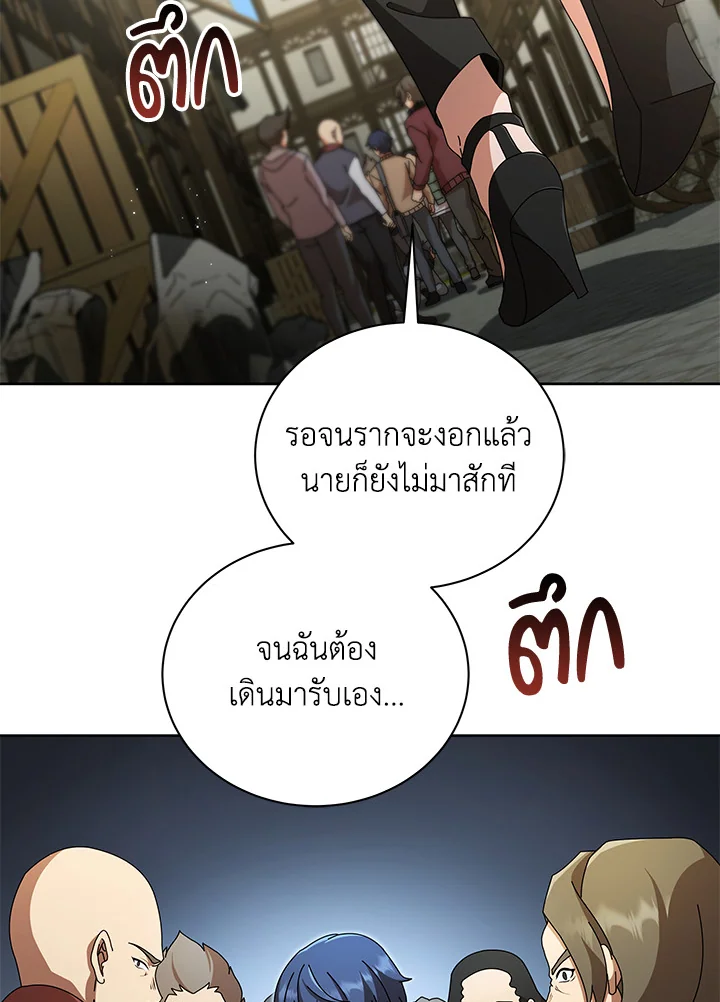 Necromancer Academy’s Genius Summoner ตอนที่ 3 แปลไทย