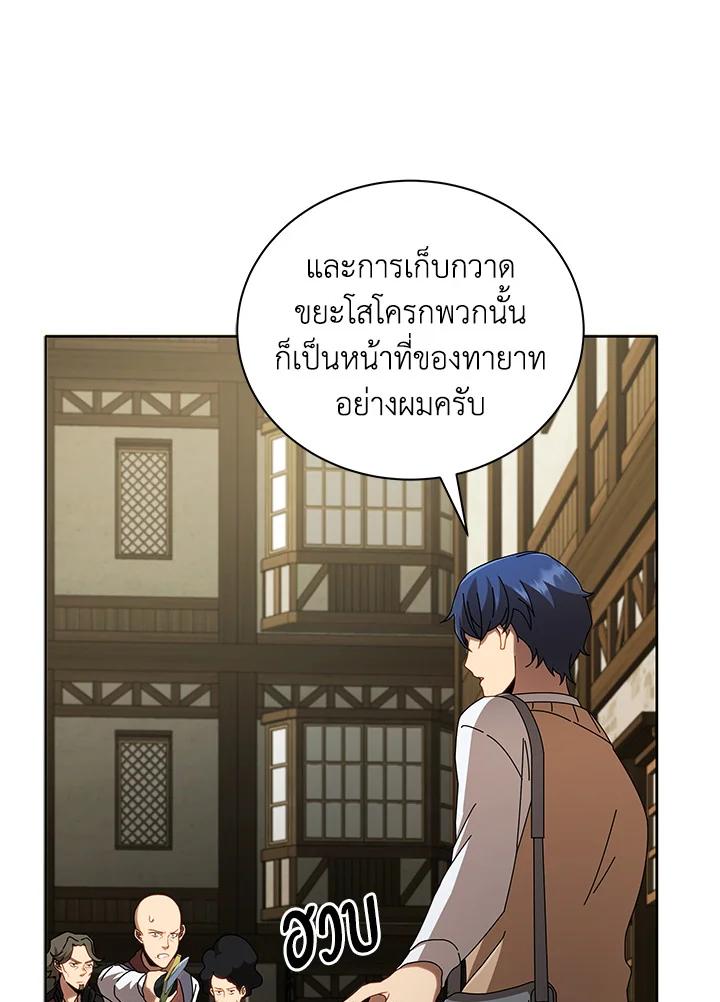 Necromancer Academy’s Genius Summoner ตอนที่ 3 แปลไทย