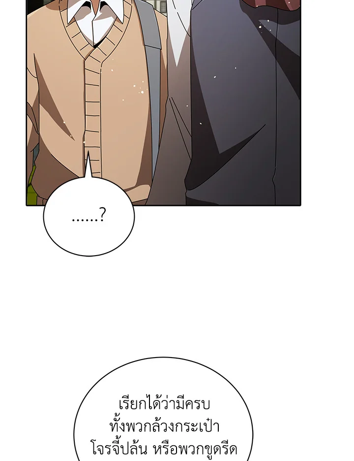 Necromancer Academy’s Genius Summoner ตอนที่ 3 แปลไทย