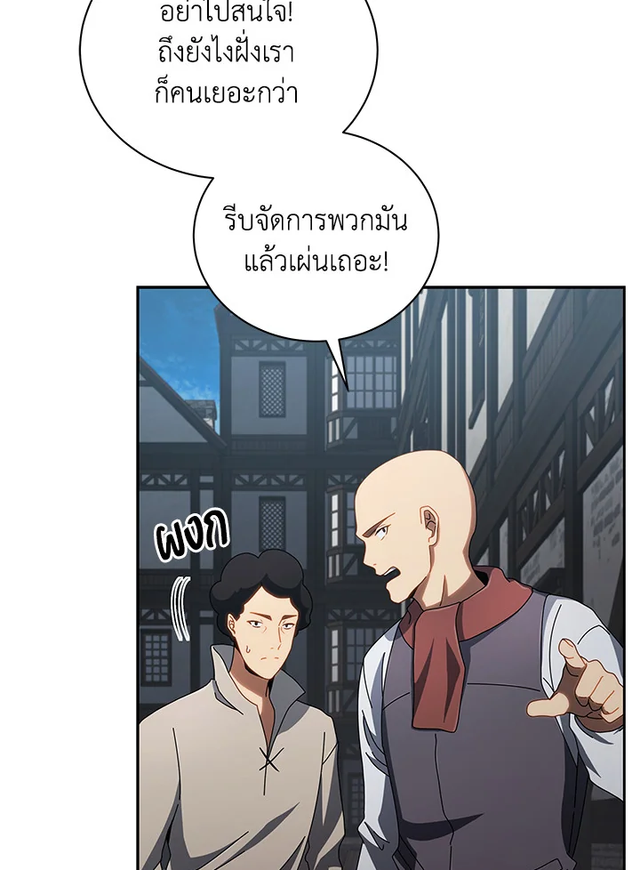 Necromancer Academy’s Genius Summoner ตอนที่ 3 แปลไทย