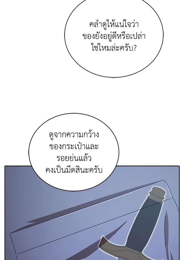 Necromancer Academy’s Genius Summoner ตอนที่ 3 แปลไทย