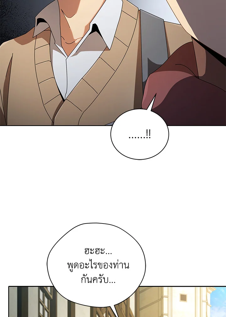 Necromancer Academy’s Genius Summoner ตอนที่ 3 แปลไทย