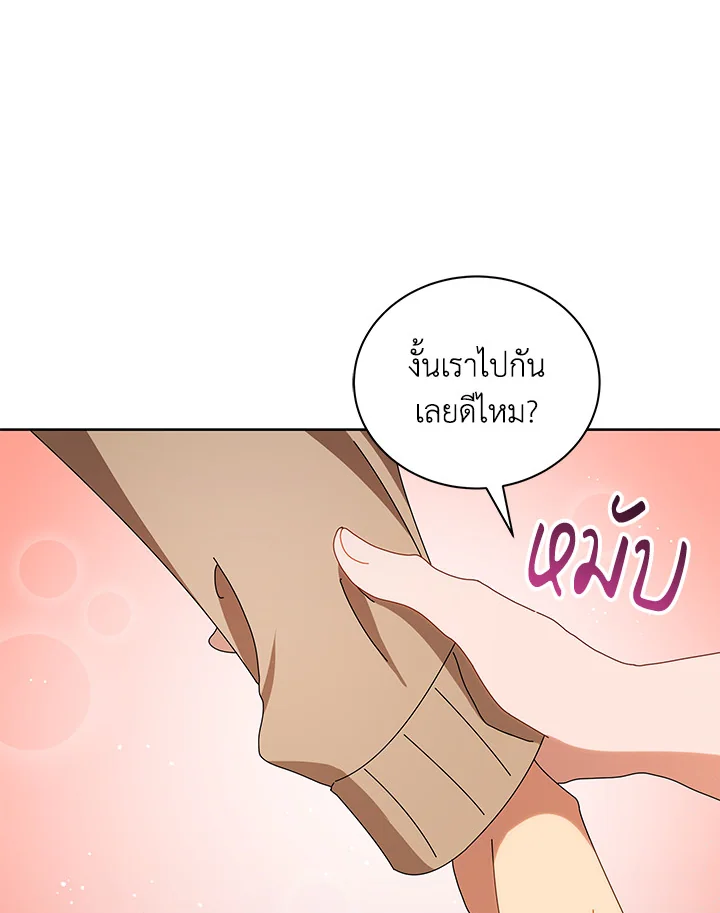 Necromancer Academy’s Genius Summoner ตอนที่ 3 แปลไทย