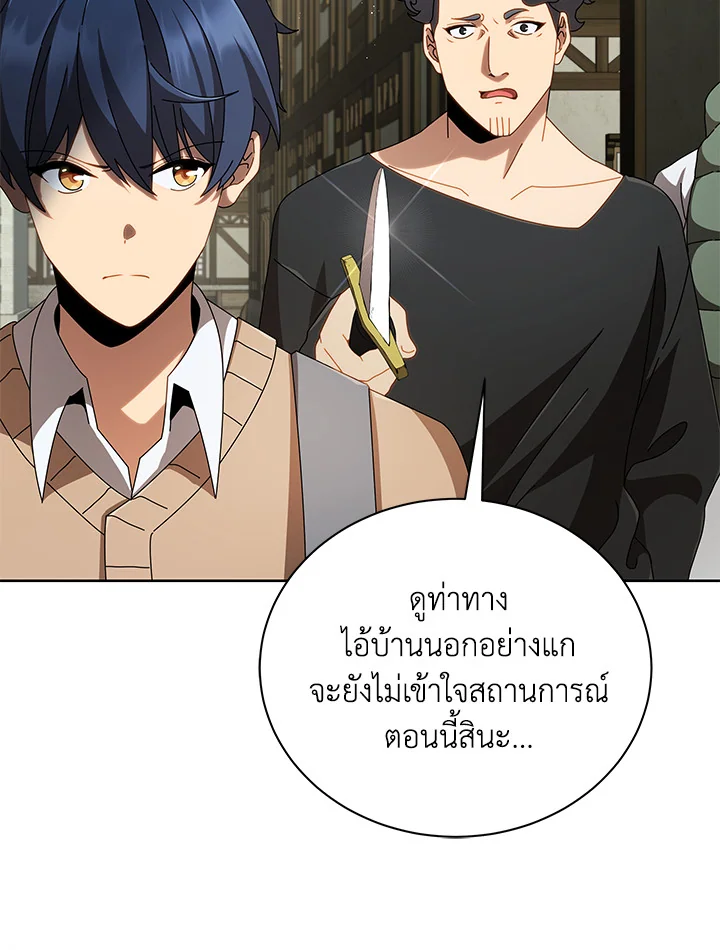 Necromancer Academy’s Genius Summoner ตอนที่ 3 แปลไทย