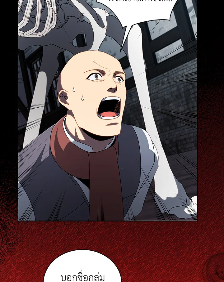 Necromancer Academy’s Genius Summoner ตอนที่ 3 แปลไทย