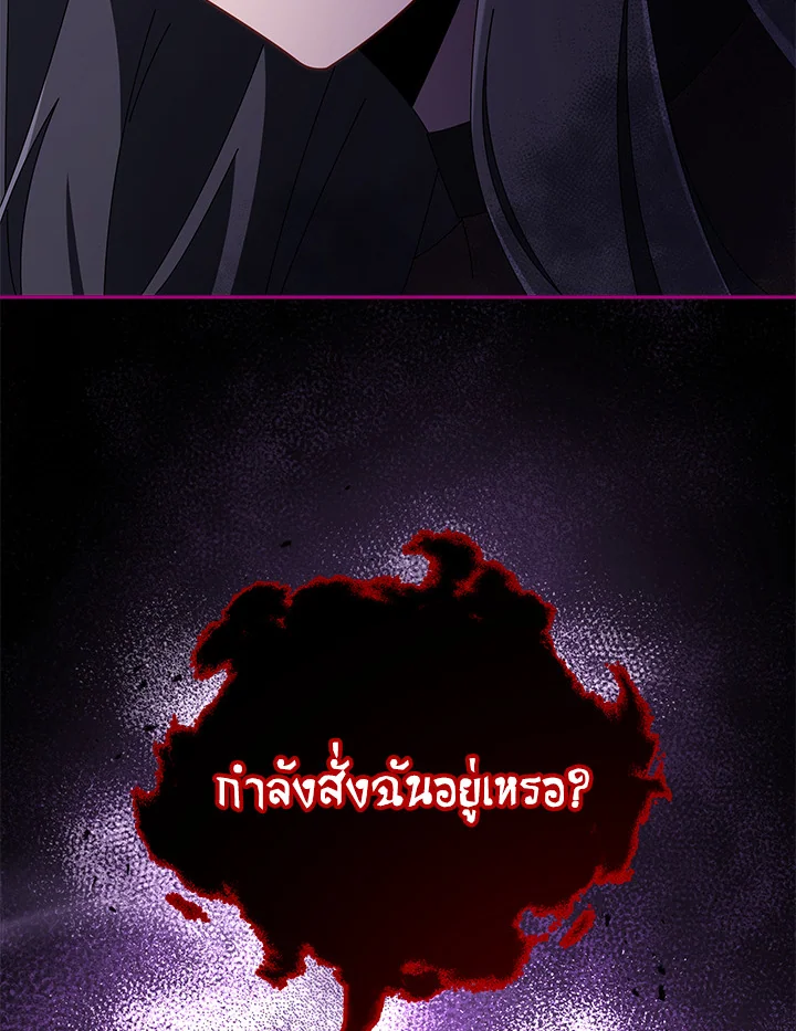 Necromancer Academy’s Genius Summoner ตอนที่ 3 แปลไทย