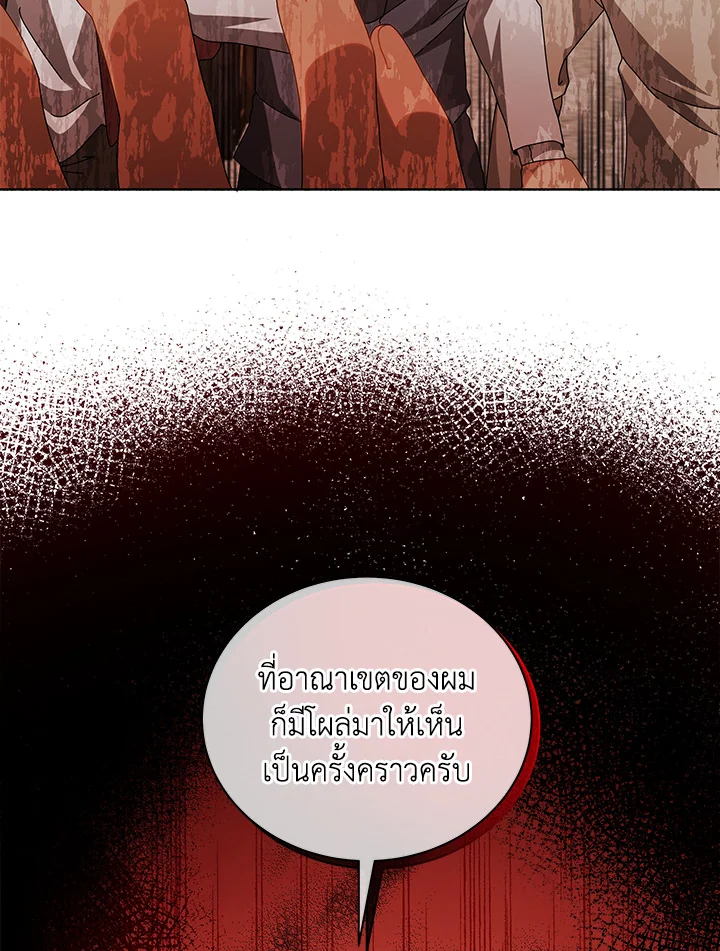 Necromancer Academy’s Genius Summoner ตอนที่ 3 แปลไทย