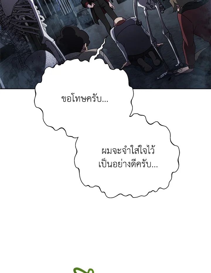 Necromancer Academy’s Genius Summoner ตอนที่ 3 แปลไทย