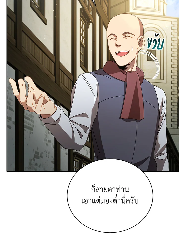 Necromancer Academy’s Genius Summoner ตอนที่ 3 แปลไทย