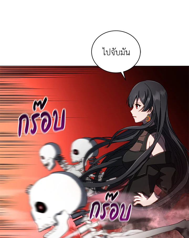 Necromancer Academy’s Genius Summoner ตอนที่ 3 แปลไทย