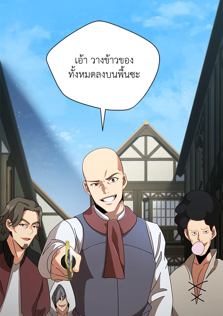 Necromancer Academy’s Genius Summoner ตอนที่ 3 แปลไทย