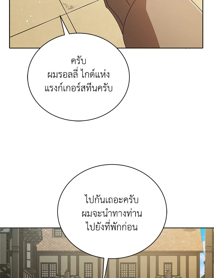 Necromancer Academy’s Genius Summoner ตอนที่ 3 แปลไทย