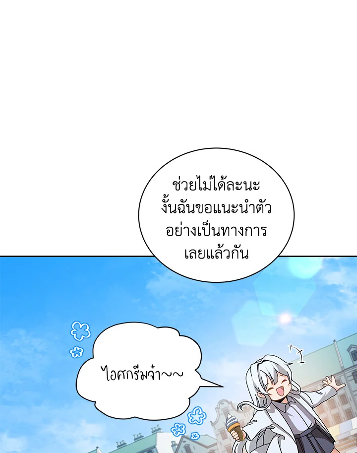 Necromancer Academy’s Genius Summoner ตอนที่ 3 แปลไทย