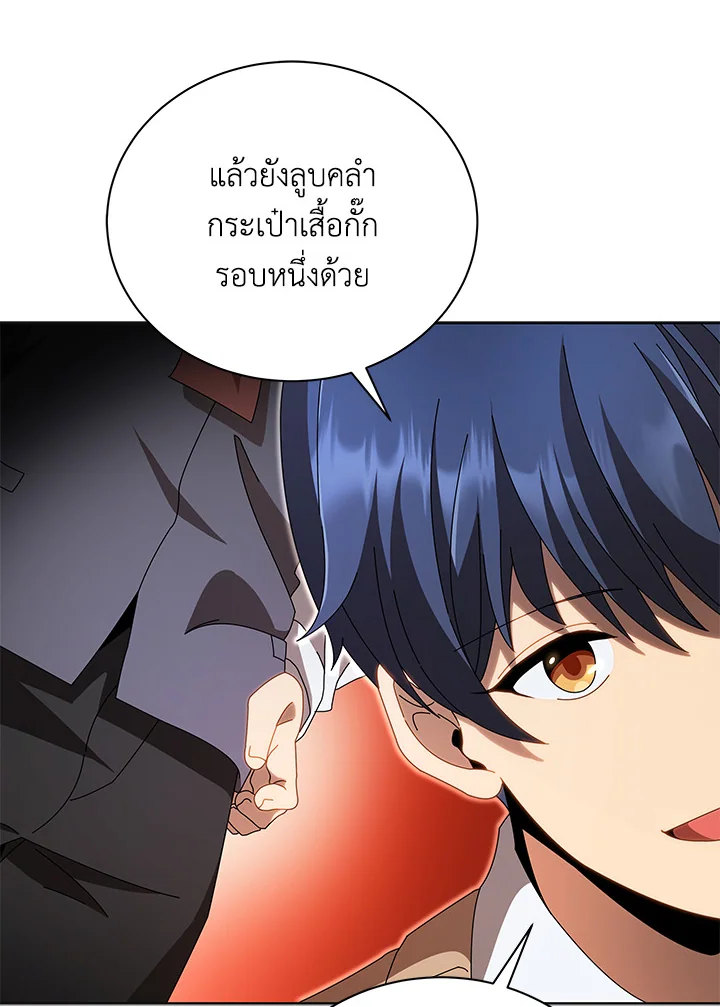 Necromancer Academy’s Genius Summoner ตอนที่ 3 แปลไทย