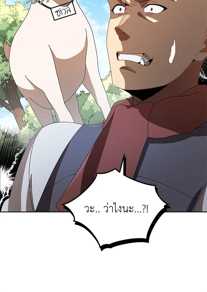 Necromancer Academy’s Genius Summoner ตอนที่ 3 แปลไทย