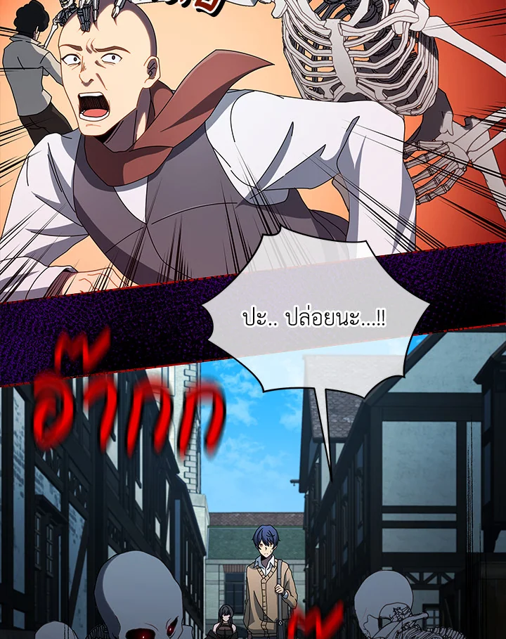 Necromancer Academy’s Genius Summoner ตอนที่ 3 แปลไทย