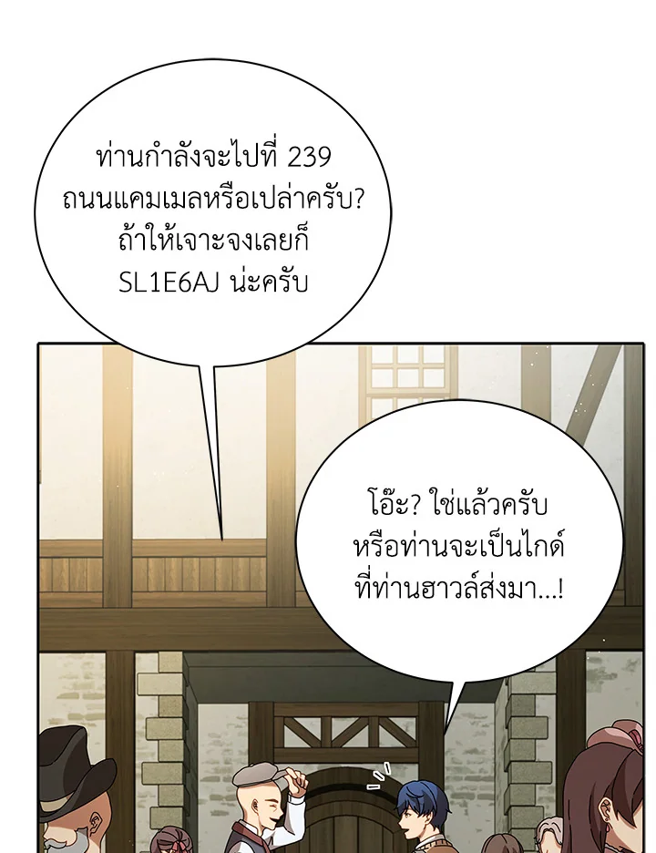 Necromancer Academy’s Genius Summoner ตอนที่ 3 แปลไทย