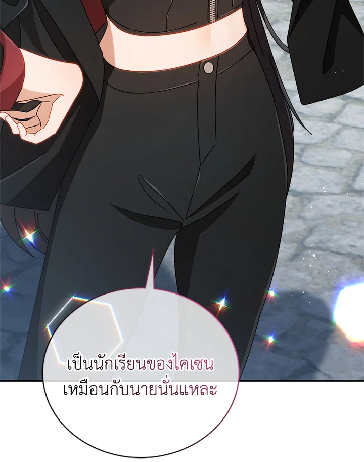 Necromancer Academy’s Genius Summoner ตอนที่ 3 แปลไทย