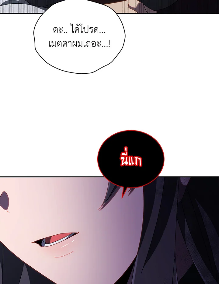 Necromancer Academy’s Genius Summoner ตอนที่ 3 แปลไทย