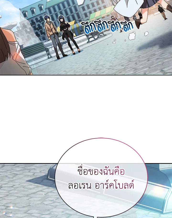 Necromancer Academy’s Genius Summoner ตอนที่ 3 แปลไทย