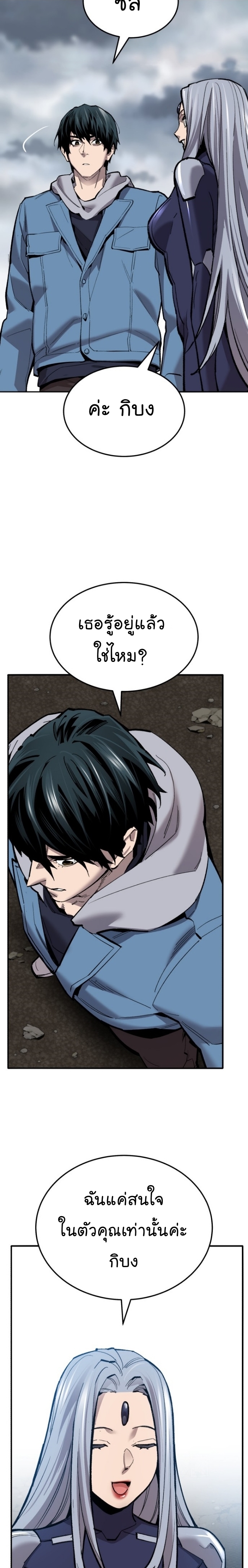 Limit Breaker ยอดคนเลเวลทะลุ ตอนที่ 115 แปลไทย