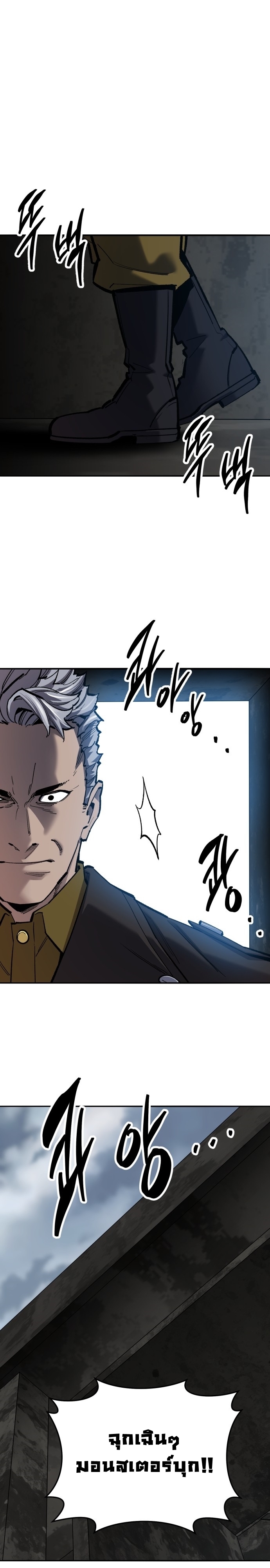 Limit Breaker ยอดคนเลเวลทะลุ ตอนที่ 115 แปลไทย