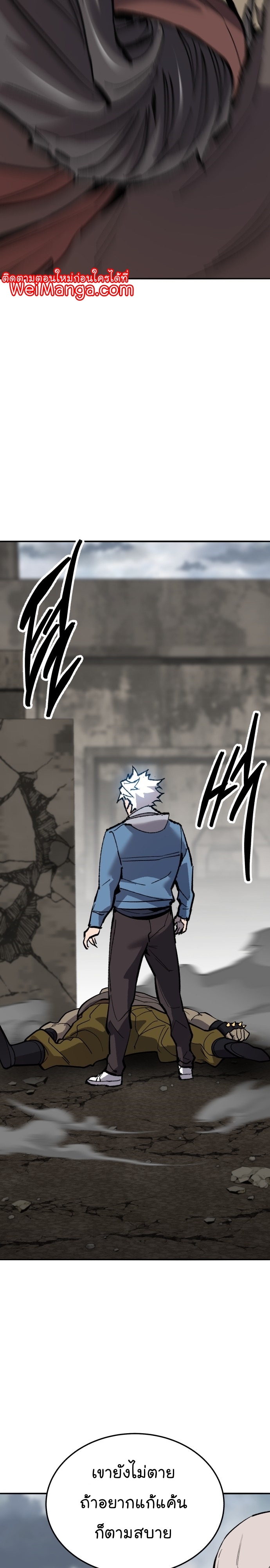 Limit Breaker ยอดคนเลเวลทะลุ ตอนที่ 115 แปลไทย