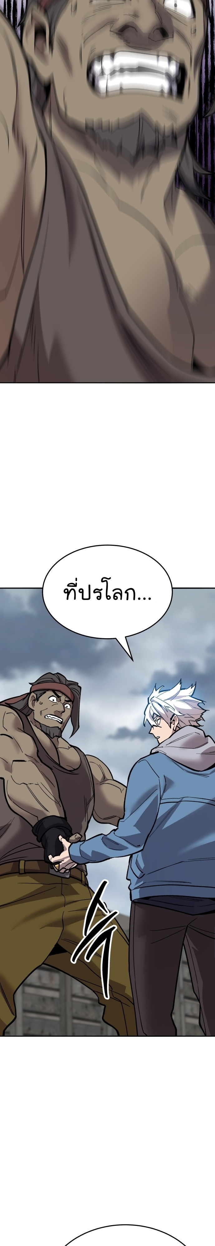 Limit Breaker ยอดคนเลเวลทะลุ ตอนที่ 115 แปลไทย