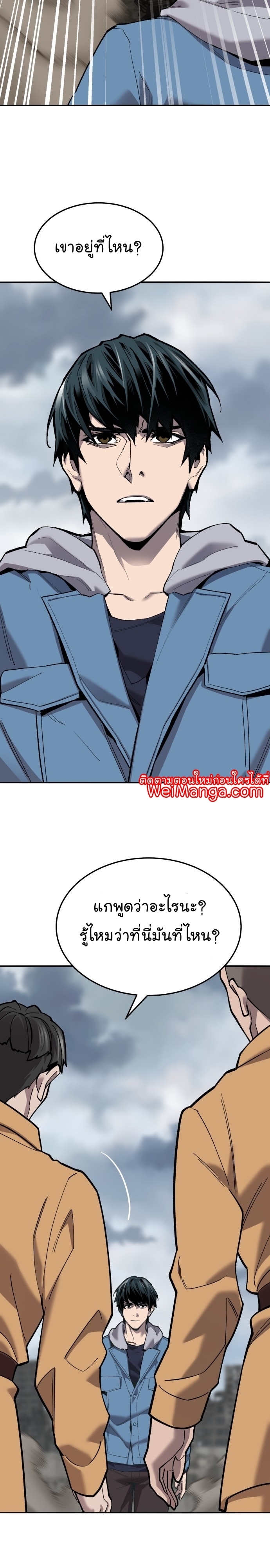 Limit Breaker ยอดคนเลเวลทะลุ ตอนที่ 115 แปลไทย