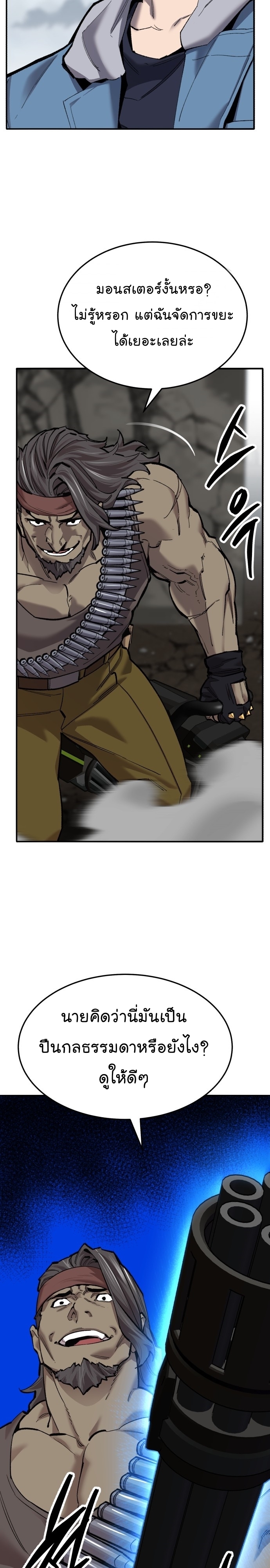 Limit Breaker ยอดคนเลเวลทะลุ ตอนที่ 115 แปลไทย