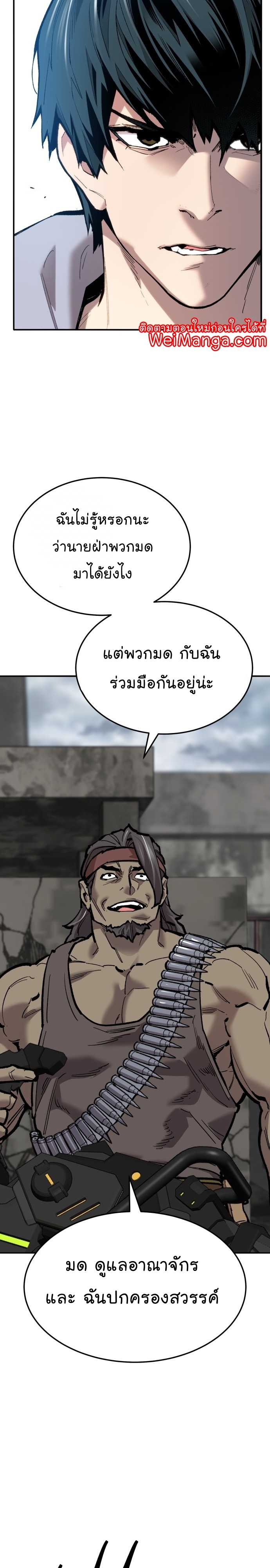 Limit Breaker ยอดคนเลเวลทะลุ ตอนที่ 115 แปลไทย