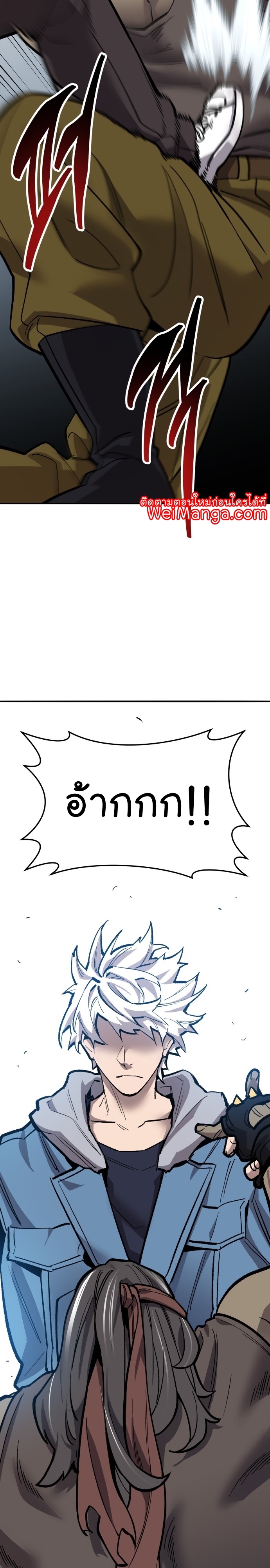 Limit Breaker ยอดคนเลเวลทะลุ ตอนที่ 115 แปลไทย