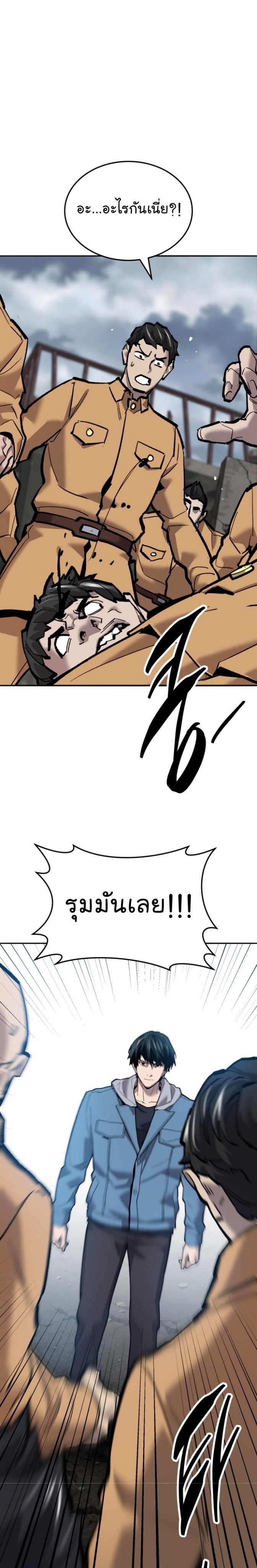 Limit Breaker ยอดคนเลเวลทะลุ ตอนที่ 115 แปลไทย