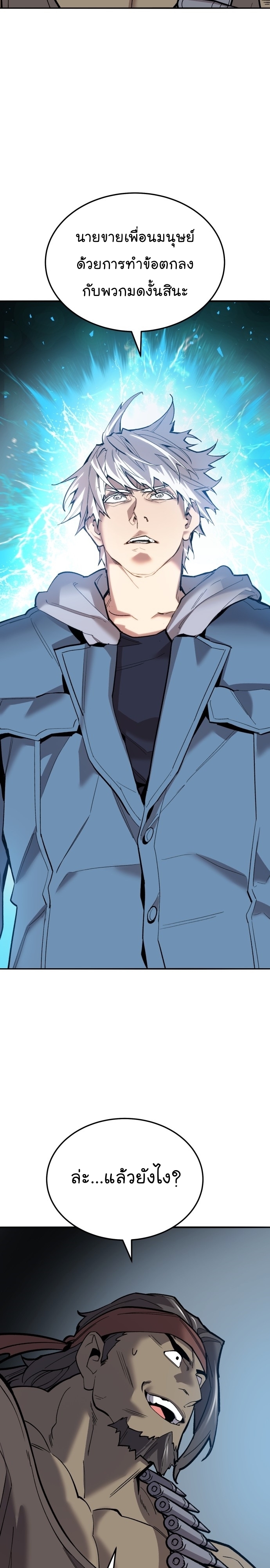 Limit Breaker ยอดคนเลเวลทะลุ ตอนที่ 115 แปลไทย