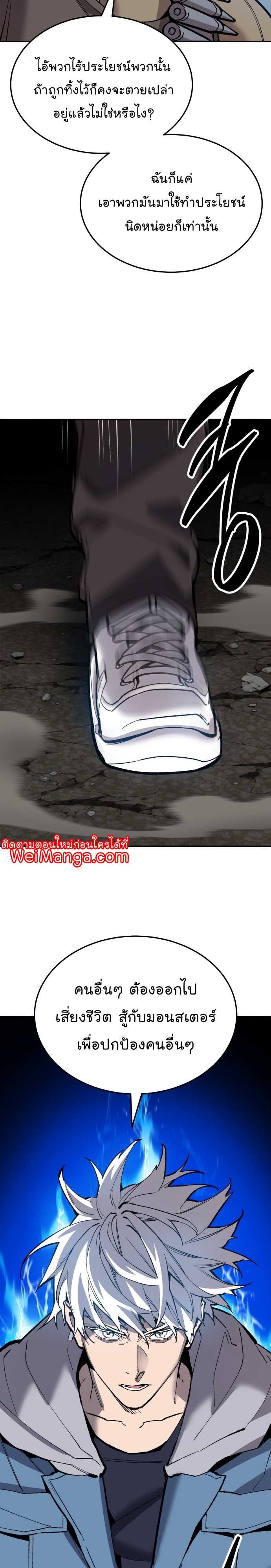 Limit Breaker ยอดคนเลเวลทะลุ ตอนที่ 115 แปลไทย