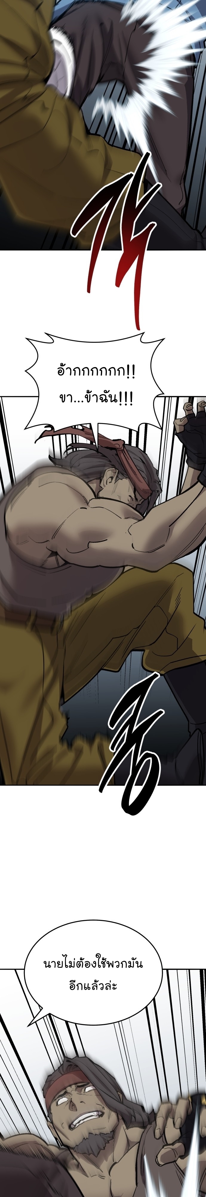 Limit Breaker ยอดคนเลเวลทะลุ ตอนที่ 115 แปลไทย