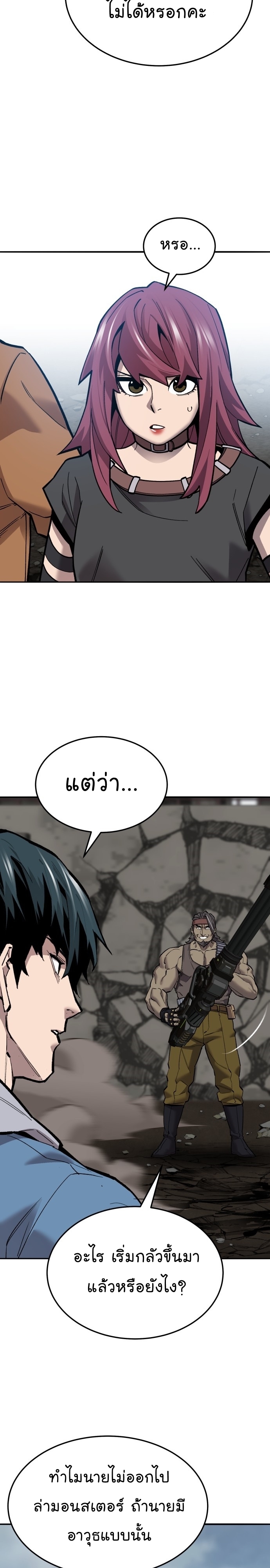 Limit Breaker ยอดคนเลเวลทะลุ ตอนที่ 115 แปลไทย