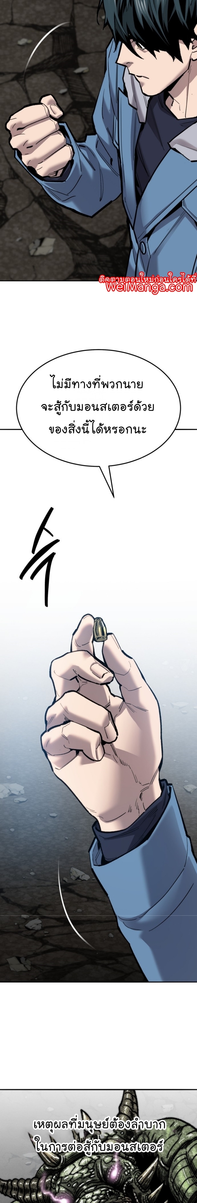 Limit Breaker ยอดคนเลเวลทะลุ ตอนที่ 115 แปลไทย