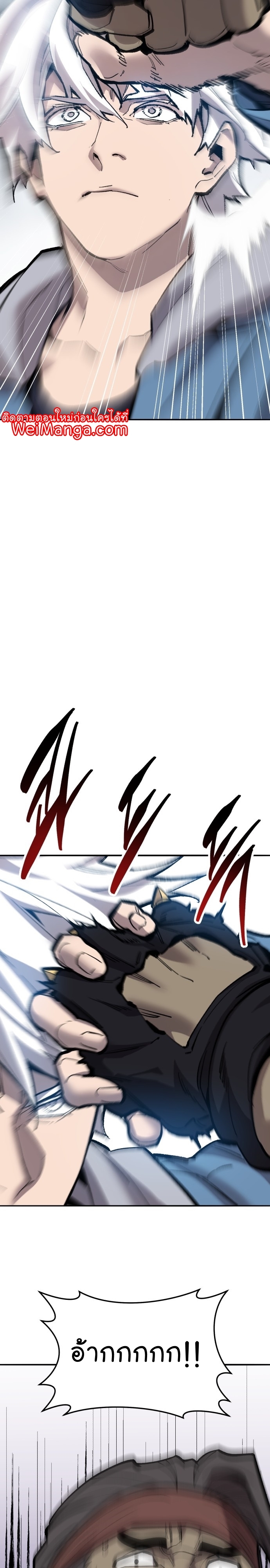 Limit Breaker ยอดคนเลเวลทะลุ ตอนที่ 115 แปลไทย