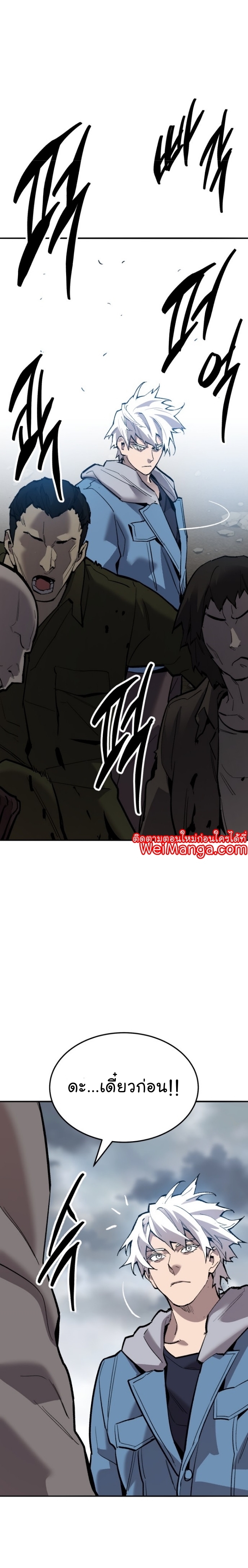 Limit Breaker ยอดคนเลเวลทะลุ ตอนที่ 115 แปลไทย